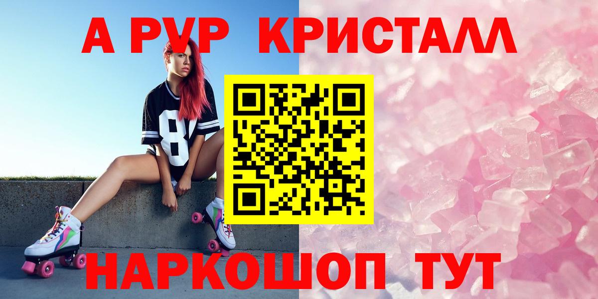 Alpha PVP VHQ  Вход с VPN  Дербент  A-PVP  Alfa_PVP СК  A PVP Соль 