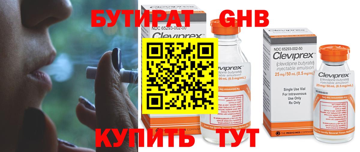 Дербент  Бутират  Вход с VPN  БУТИРАТ вода 