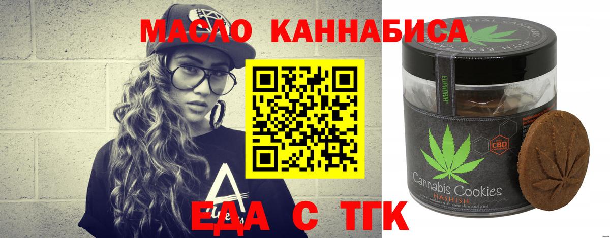 Cannafood марихуана  Вход с VPN  Дербент 