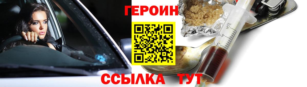 Дербент  ГЕРОИН герыч  Вход с VPN 