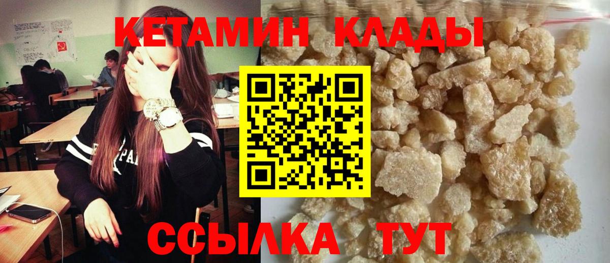 Дербент  КЕТАМИН ketamine  Вход с VPN 
