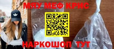 мяу мяу кристалл Кумертау