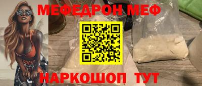 мяу мяу кристалл Кумертау