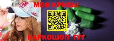 мяу мяу кристалл Кумертау