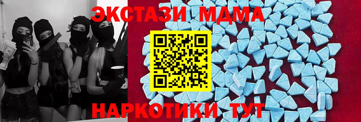 MDMA кристаллы  MDMA crystal  MDMA  Дербент  Вход с VPN 