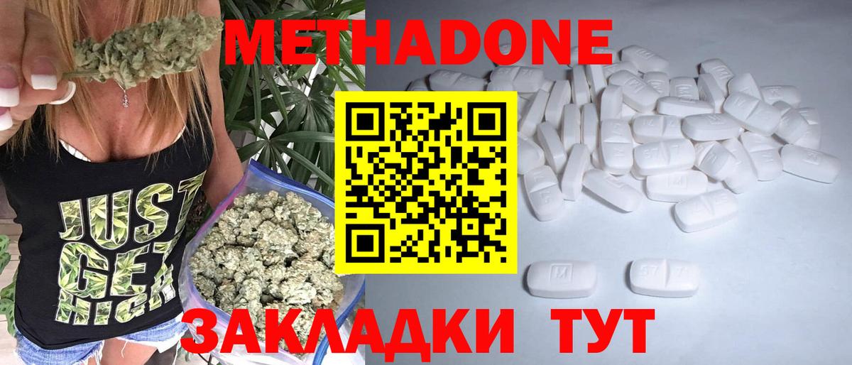 Метадон белоснежный  Вход с VPN  Дербент  Метадон methadone 