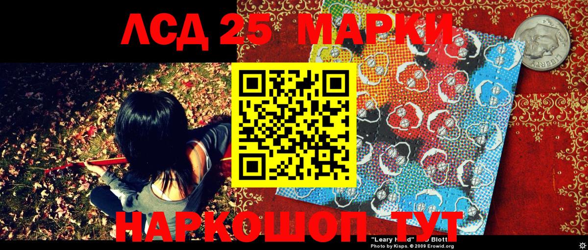 Наркотические марки 1500мкг Дербент