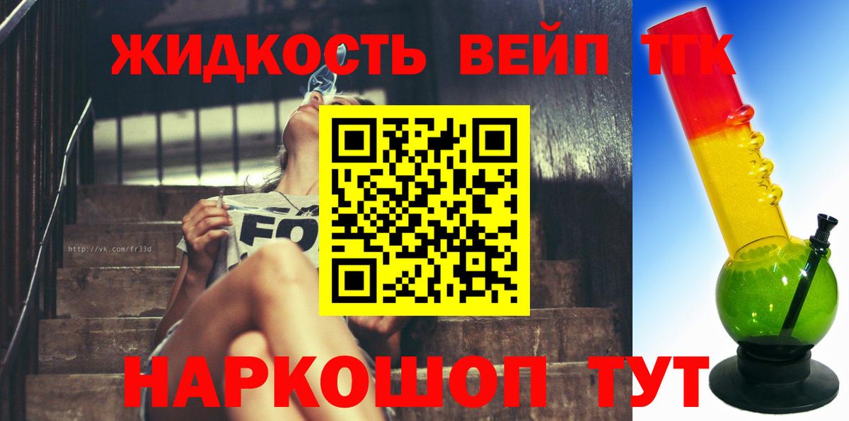 ТГК Wax Дербент